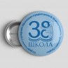 Значок Школа №38 г. Гродно Изготовление детям Ученикам с Эмблемой (металл). Любой размер. Рассчитаем цены от размера и тиража. Фото № 1